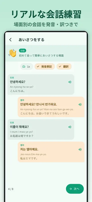 TOPIK Korean (韓国語学習) screenshot 6 of 9
