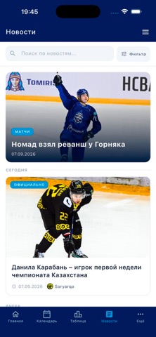 Ligasy Mobile iPhone screenshot 6