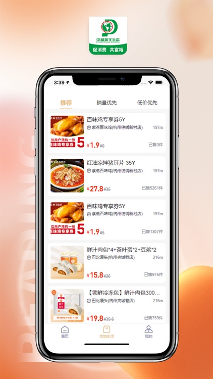 中品数字生态 screenshot-3