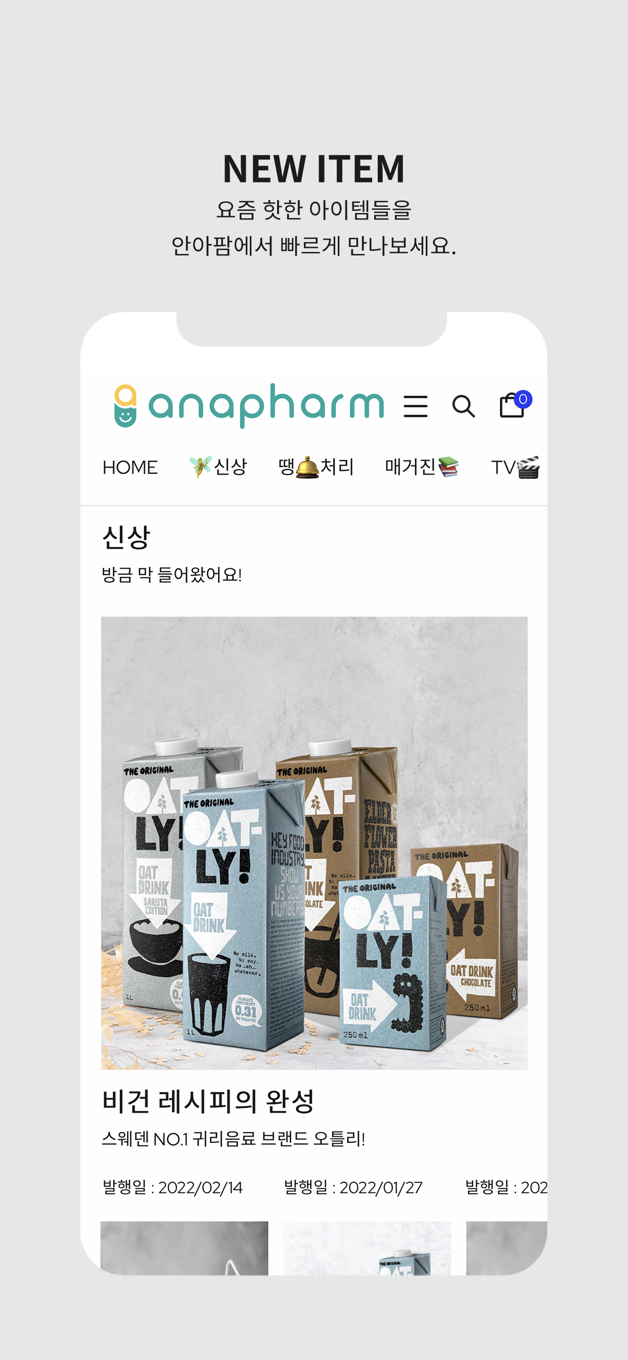 Anapharm screenshot 7