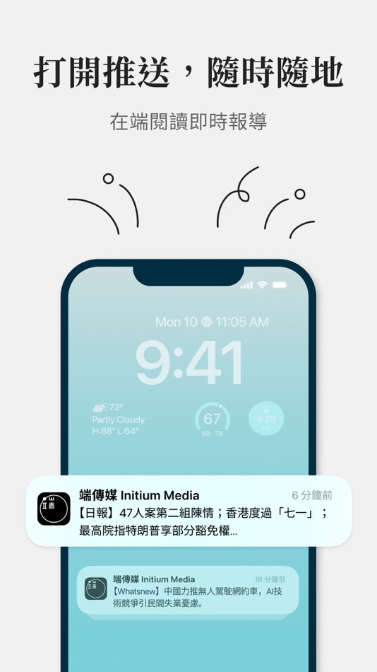 #3. 端傳媒 Initium Media (iOS) 由: Initium Media Technology Limited