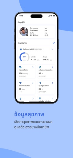 Telehealth Thailand screenshot 7