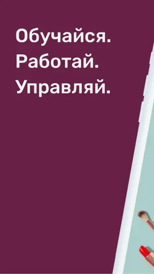 Скриншот Академия Подружка на iPhone 1