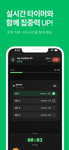 KyomoFit(오늘도 운동) - 운동루틴 관리 screenshot