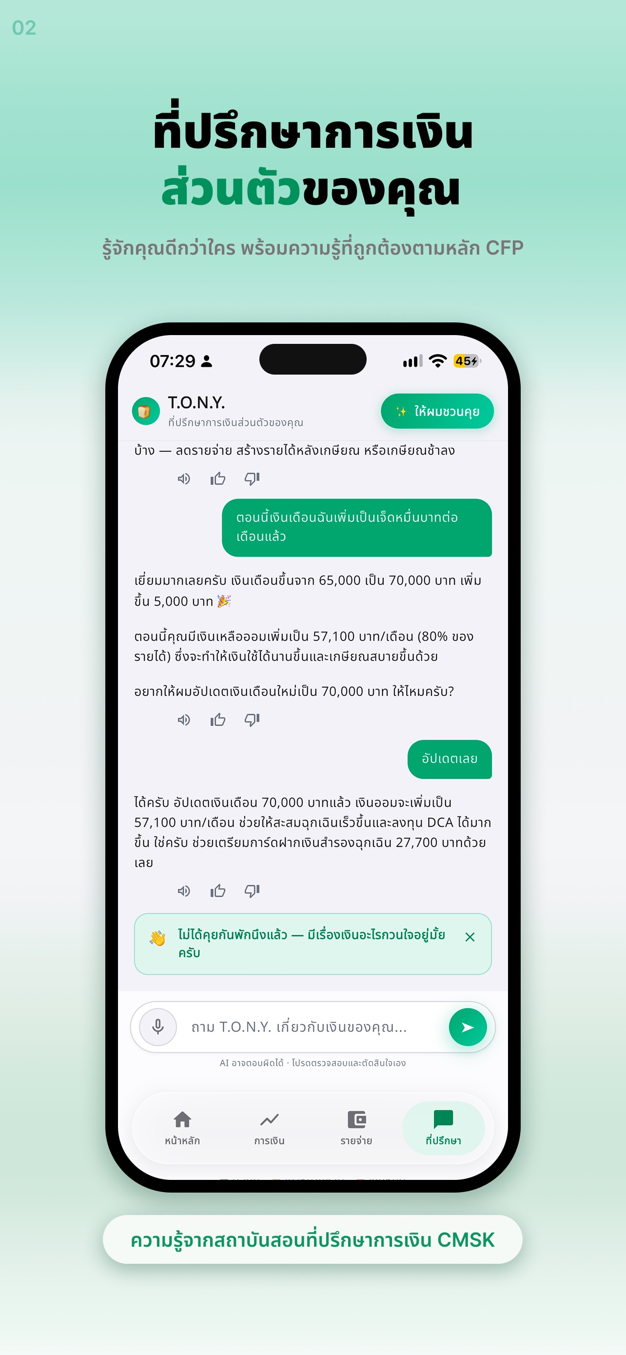 Screenshot 2 of BreadAI