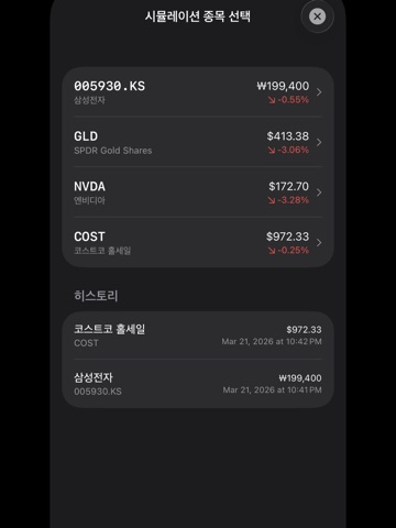 HMK Asset Manager iPad screenshot