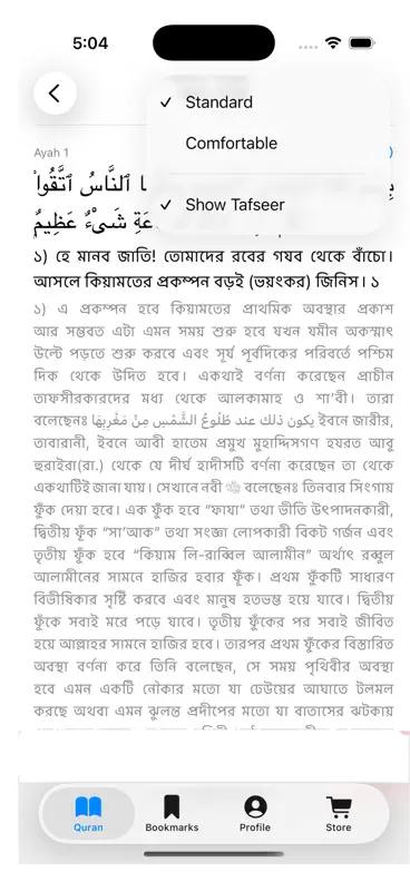Tafheemul Quran Bangla Full screenshot 4 of 10