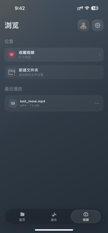VibePlay screenshot