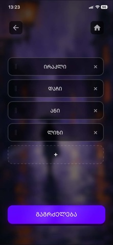 Shpy - Find the Spy iPhone screenshot