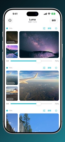 Luma Editor のスクリーンショット