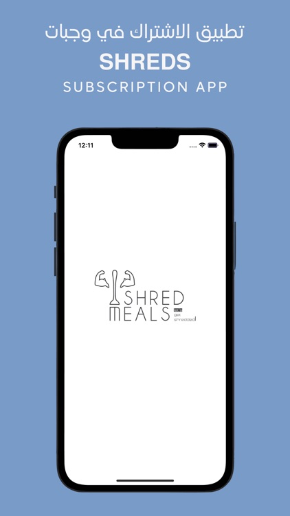 Shred Meals | شريد ميلز