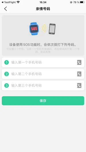智汇岛 screenshot 3