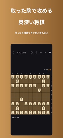 マイスポ 将棋 囲碁 チェス AIボードゲーム入門レッスン のスクリーンショット