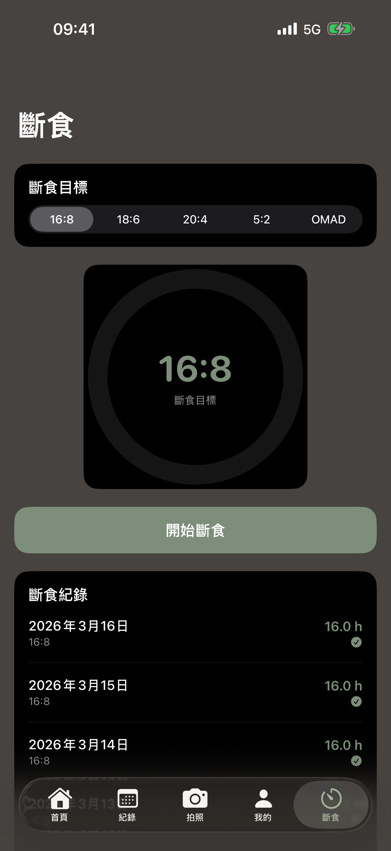 HowCal 厚呷 - 亞洲飲食卡路里追蹤