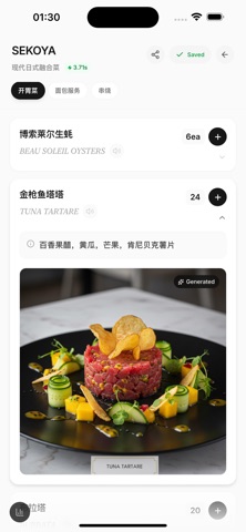 Snaplat - AI Menu Translator Screenshot 3 of 6