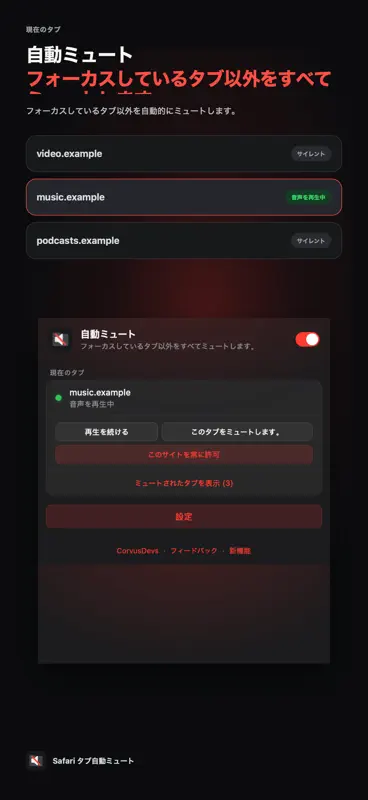 Auto Mute Tab For Safari screenshot 1 of 4