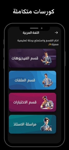 منصة القلم التعليميه screenshot