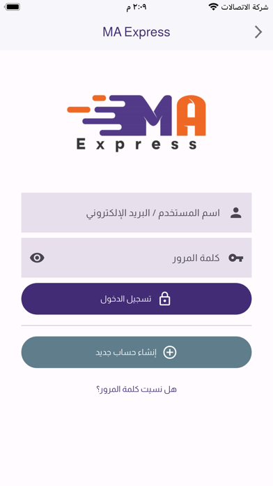 MA Express - Business Screenshot