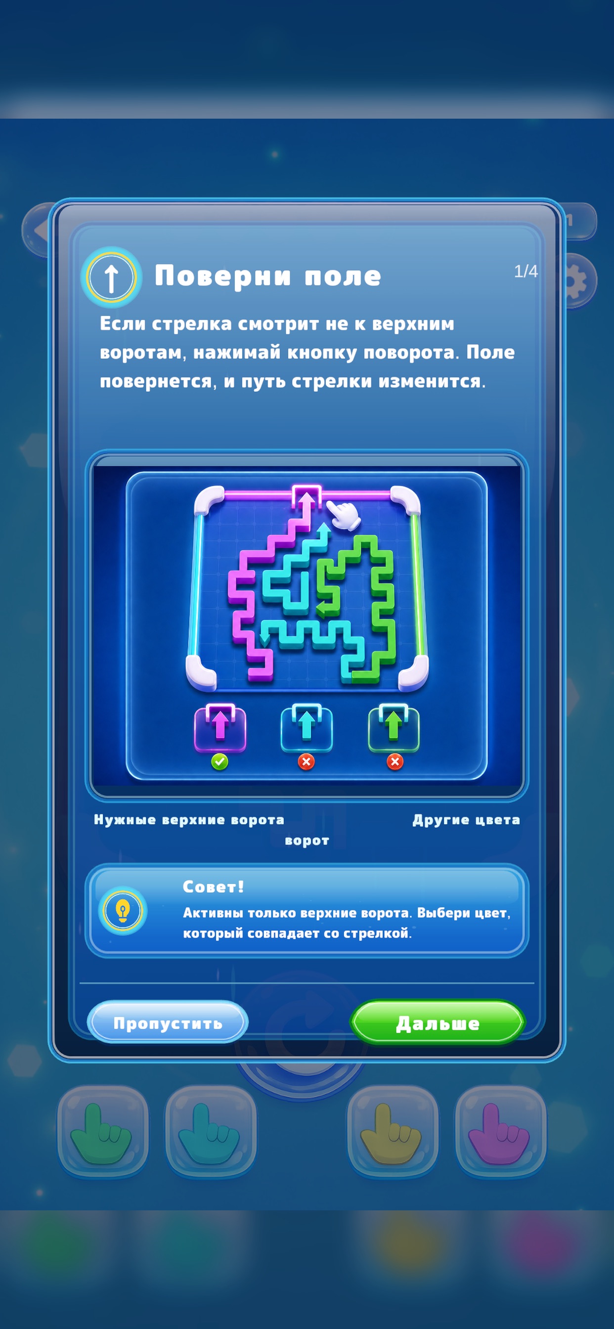 Screenshot 7 of Стрелки: Свет и Тень