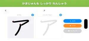 ひらがなカタカナかけるかな screenshot 3