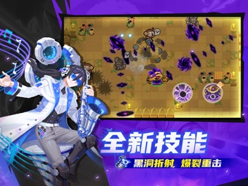 元气骑士 iPad screenshot 3