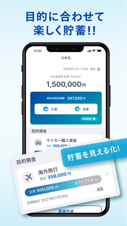 ひろぎんアプリ screenshot-3