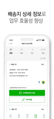 모벤티스 screenshot