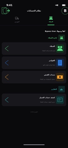 My Assistant Screenshot 2 of 3