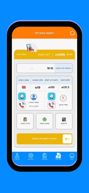 iTAPP Driver screenshot 1