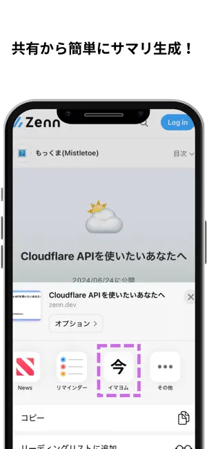 イマヨム screenshot 3