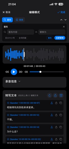 VoxSafe-离线转录 screenshot