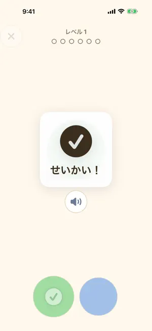 いろであそぼ - 色を学ぶタップ知育アプリ screenshot 3