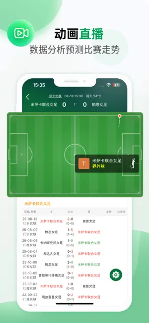 得球体育-足球篮球比分资讯社区 screenshot 2