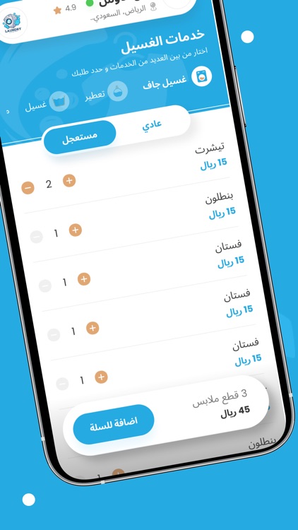 اغسلني - Aghsilini screenshot-3