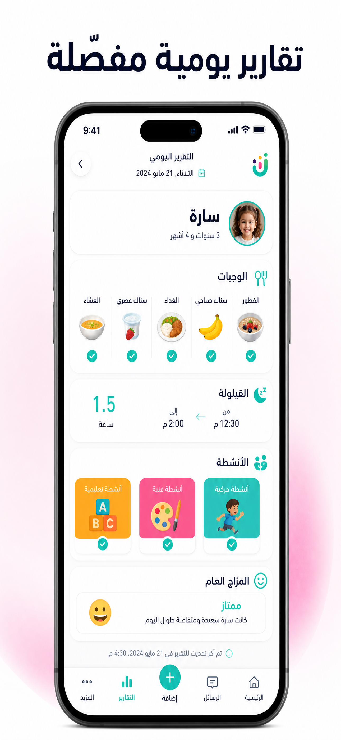 نشأة screenshot 7