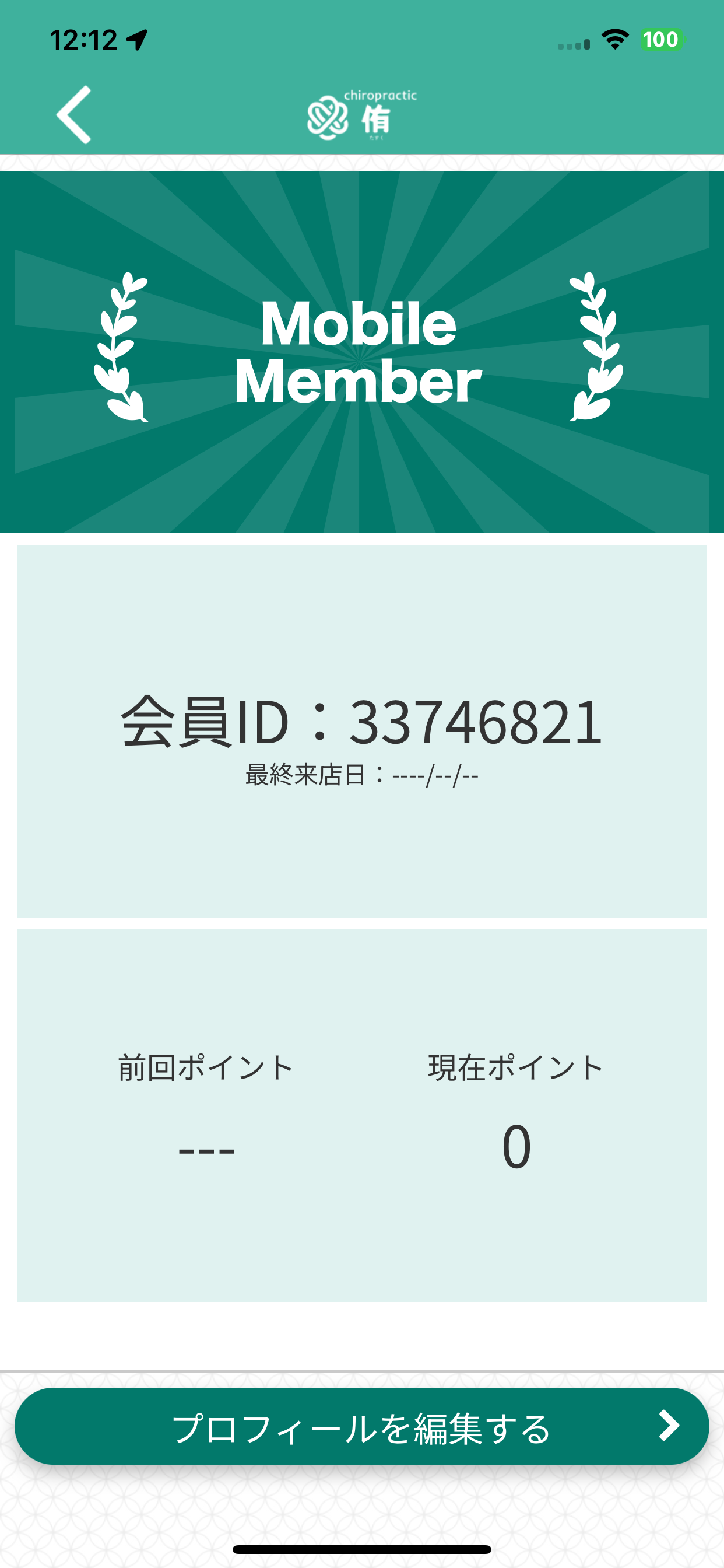 カイロプラクティック侑 screenshot 3