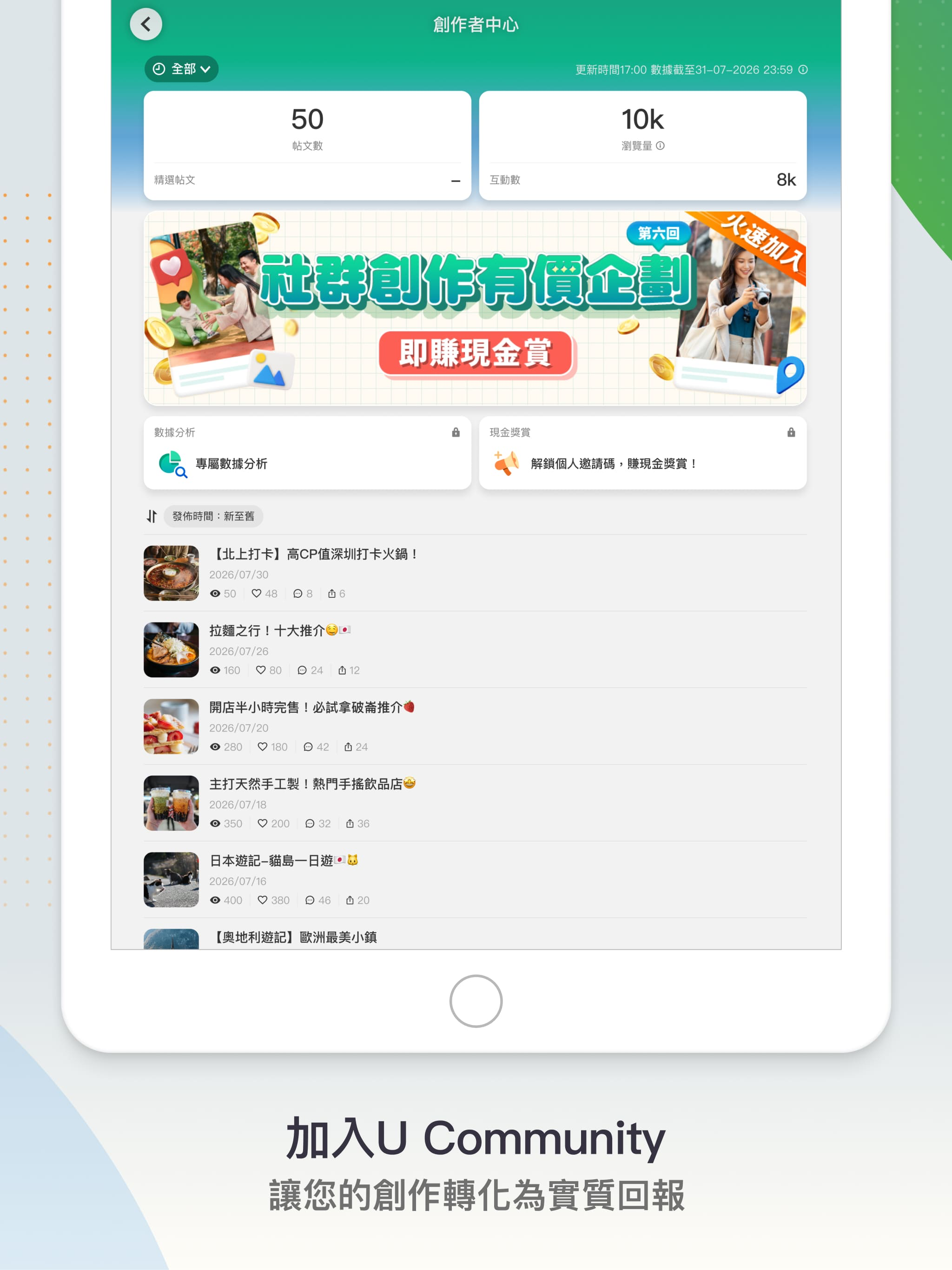 U Lifestyle：最Hit優惠及生活資訊平台 screenshot 15