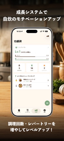 MenuCraft:レシピ献立管理 のスクリーンショット
