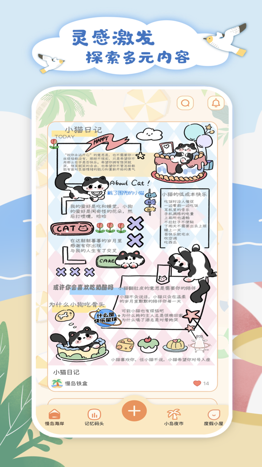 #1. 慢岛 (iOS) 由: Beijing Menghao garment trade Co., Ltd