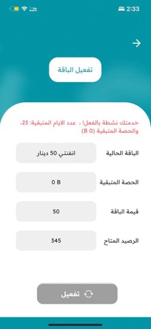 Aljuman Aljadeed Screenshot 3 of 10