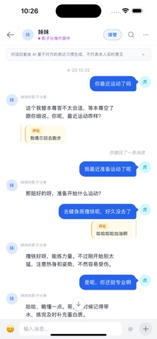第二本能 screenshot