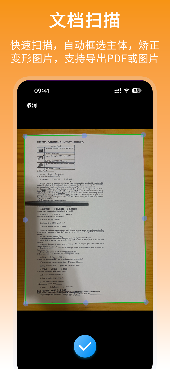 Format Conversion格式转换 -万能格式全能王