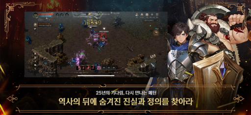 메틴: 파멸의 서곡 screenshot 2