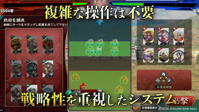 魁 三国志大戦のスクリーンショット - 3