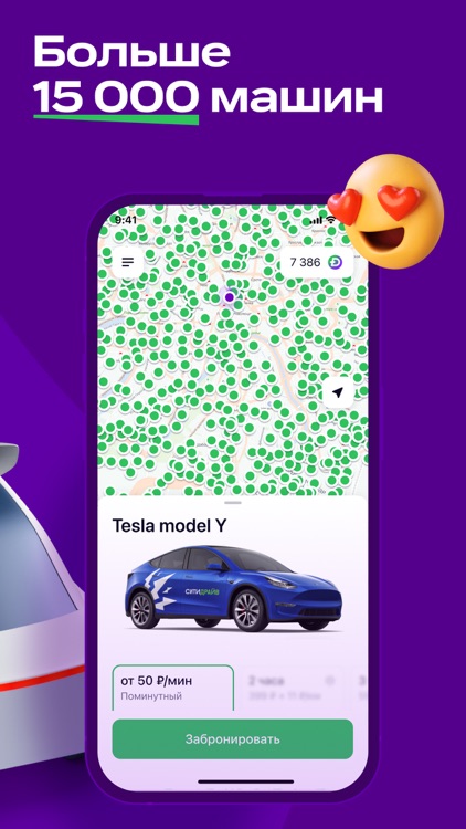 Каршеринг Ситидрайв!