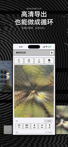 MODUL8 - 故障艺术照片效果 screenshot