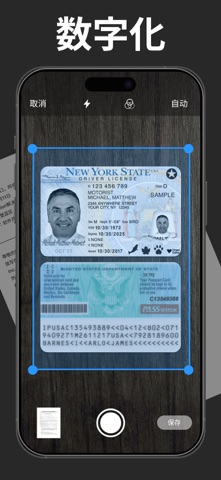 SnapScan: PDF扫描与文档管理, 万能图片转换器 screenshot