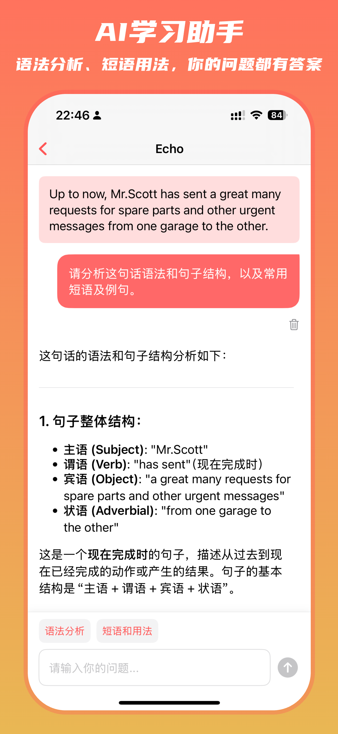 回声英语・新概念版
