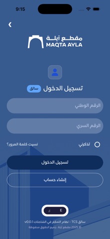 مقطع آيلة screenshot