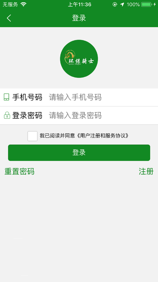 #1. 环保骑士骑手端 (iOS) 由: 佛山市育云网络科技有限公司